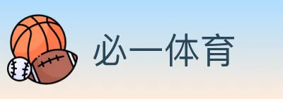 必一体育 logo